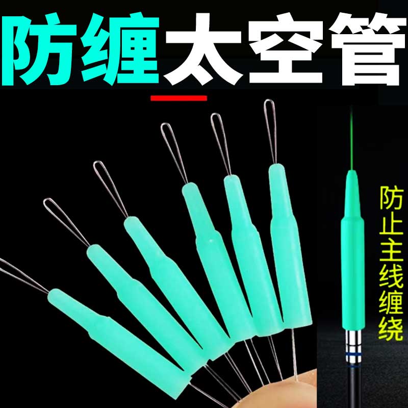 竿稍防缠太空管杆梢防缠绕软管太空豆硅胶特级防缠豆防缠套小配件