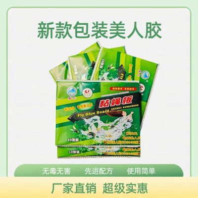 强力苍蝇贴苍蝇药灭苍蝇神器厨房餐厅捕蝇粘蝇纸粘蝇板厕所家用