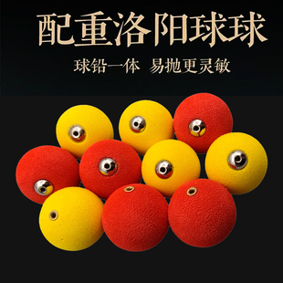 路滑远投球形漂圆型自动找底草鲤鱼浮球自带配重EVA洛阳球路亚