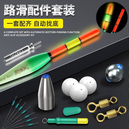 自动找底免调漂路滑线组配件套装高灵敏抛竿远投矶钓咬钩变色浮漂