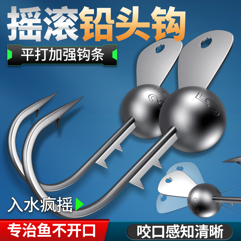 摇滚铅头钩路亚假饵防挂底舌板铅头钩路亚饵钓鲈鳜鱼翘嘴鱼钩