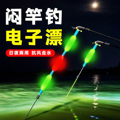抗走水闷杆夜光漂闷竿钓法竿稍绳闷杆漂抗急流水醒目豆七星漂神器