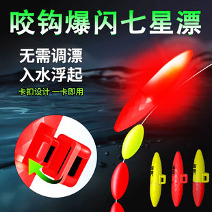 高级电子夜光七星漂豆夜钓溪流高灵敏超亮鱼漂咬钩爆闪灯醒目浮漂