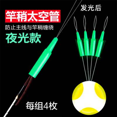 竿稍防缠太空管太空豆硅胶特级防缠豆杆梢防缠绕软管防缠套小配件