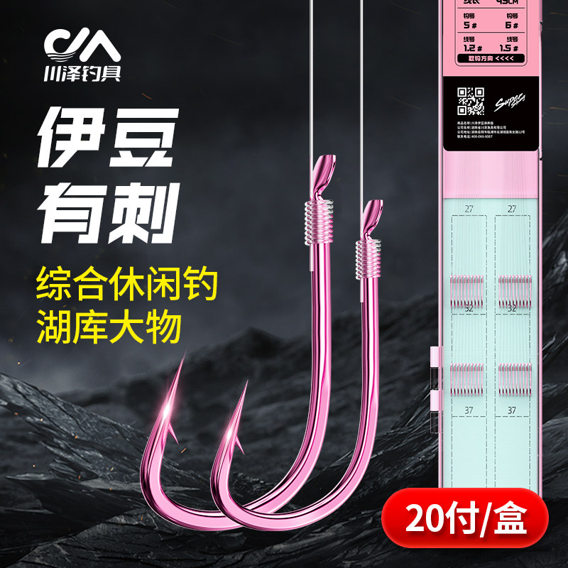 川泽升级伊豆子线双钩成品绑好防缠绕套装鱼钩全套野钓鲤鱼鲫鱼钩,户外/登山/野营/旅行用品,鱼钩,淘宝优惠券,粉丝福利购,淘宝优惠卷
