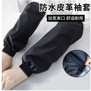 防水皮袖套加长款男女工作防油皮套袖成人厨房洗碗加厚耐磨,居家日用,手部防护用品,淘宝优惠券,粉丝福利购,淘宝优惠卷