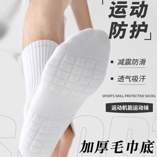 男士 中筒运动袜篮球袜毛巾底长筒白袜潮流