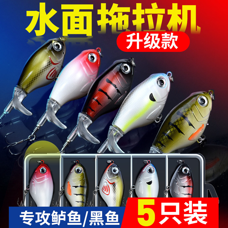 拖拉机路亚饵水面系远投浮水铅笔假饵套装螺旋桨饵淡水钓黑鱼翘嘴,户外/登山/野营/旅行用品,路亚饵,淘宝优惠券,粉丝福利购,淘宝优惠卷