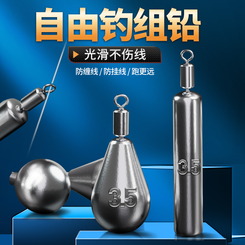 玄鸿自由钓组铅坠路亚远投坠子倒钓铅倒掉不绞线倒吊铅坠环铅坠