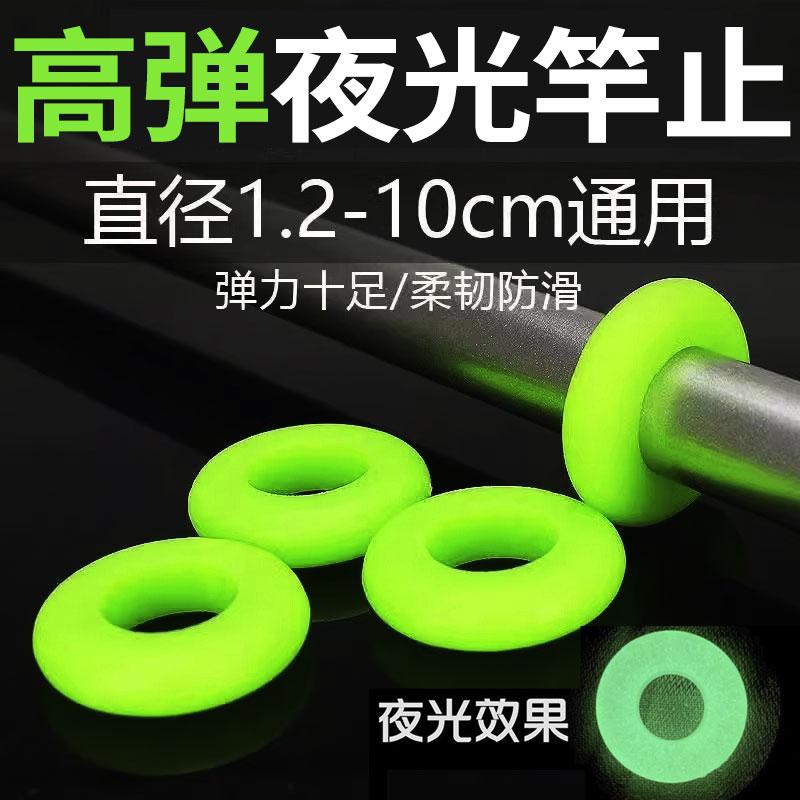 鱼竿缠把带逼格圈路亚硅胶防滑圈保护套手把缠绕带竿把套防摔绑带