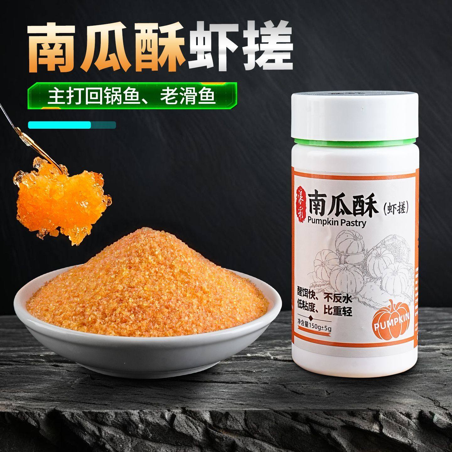 南瓜酥米饭虾搓钓鱼冬季虾肉饵料伴侣鲤鱼野钓黑坑滑口鲫鱼回锅鱼,户外/登山/野营/旅行用品,台钓饵,淘宝优惠券,粉丝福利购,淘宝优惠卷