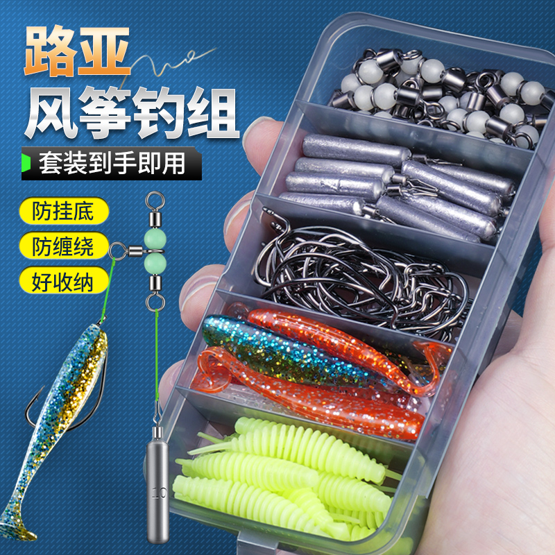 路亚风筝钓组成品假饵套装配件泥鳅倒钓沟翘嘴流氓线组浮钓防缠绕
