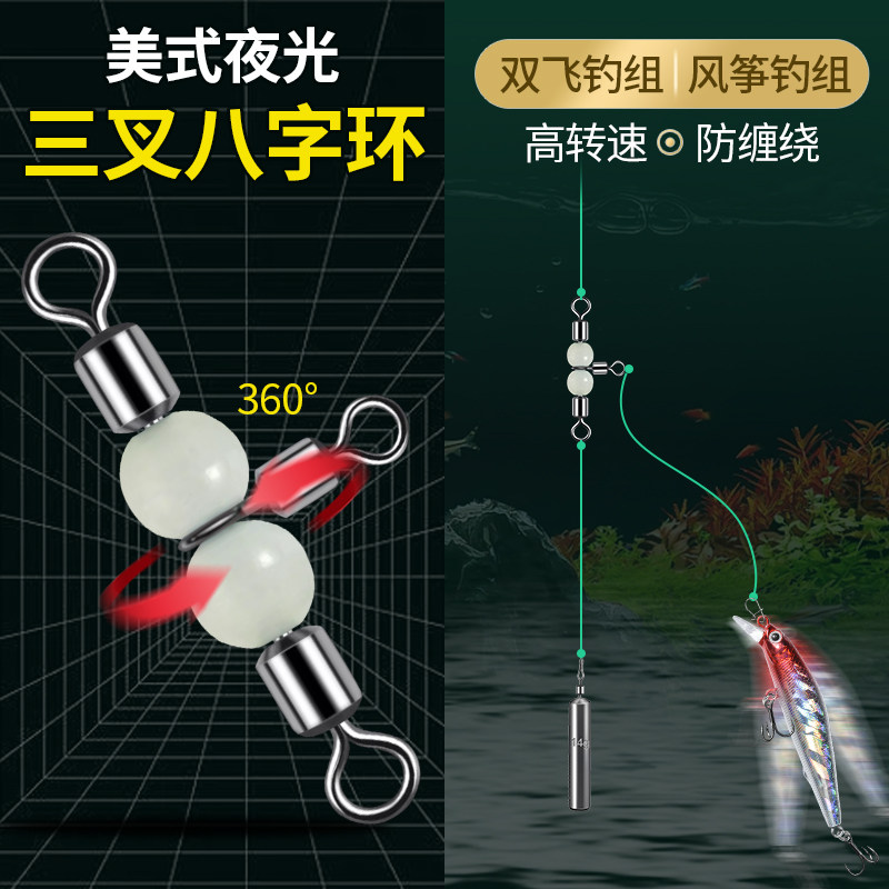 八字环三叉转环连接器分叉器三通8字环路亚别针钓鱼T型连接环海钓,户外/登山/野营/旅行用品,其他垂钓用品,淘宝优惠券,粉丝福利购,淘宝优惠卷
