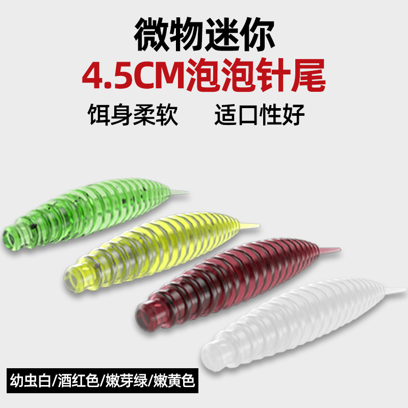 轻舞虫泡泡针尾根钓软饵螺纹路亚浮水仿生微物假饵黑坑野钓鲈鱼