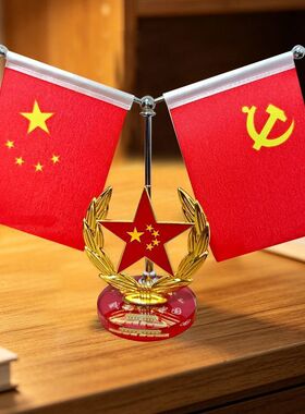【爱国红旗】车载摆件红旗中控台办公室摆件办公室车载红旗摆件