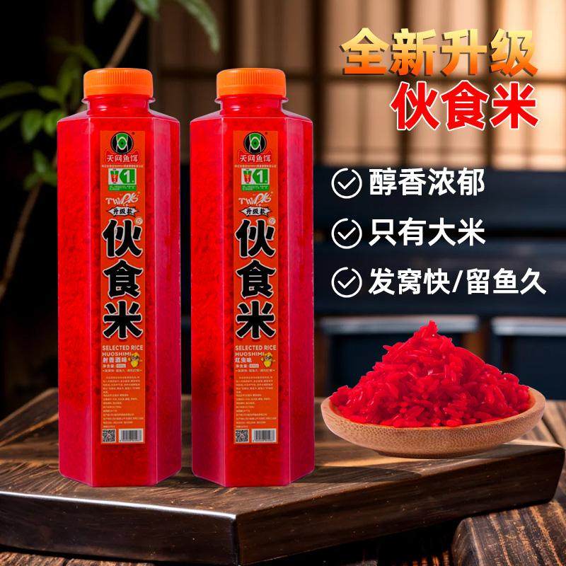 红虫窝米钓鱼酒米打窝料野钓饵料鱼饵鱼食鲫鱼鲤鱼渔具用米团钓饵,户外/登山/野营/旅行用品,活饵/谷麦饵等饵料,淘宝优惠券,粉丝福利购,淘宝优惠卷