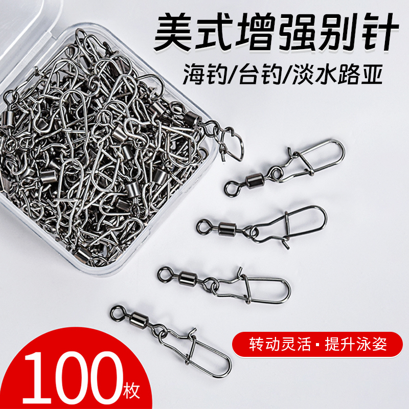 八字环路亚转环别针连接器不锈钢旋转8字环钓鱼专用配件渔具用品