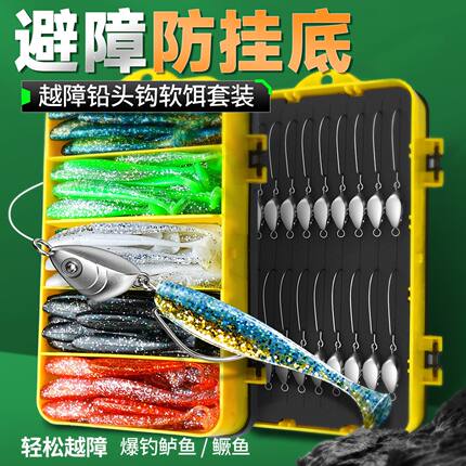 名犀越障铅头钩防挂底4倍加强曲柄钩避障铅头钩爆钓鲈鱼鳜鱼套装