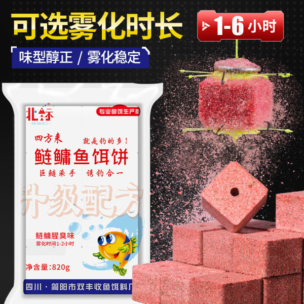 四方来方块饵料垂钓江河远投鲢鳙翻板钩鲤鱼钓鱼酸臭味爆炸钩饵,户外/登山/野营/旅行用品,台钓饵,淘宝优惠券,粉丝福利购,淘宝优惠卷
