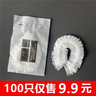 一次性浴帽成人淋浴头套帽子美容院焗油膜家用防油烟酒店宾馆专用