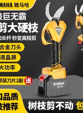 电动剪刀修枝剪刀锂电池充电式