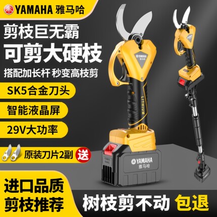 进口电动修枝剪刀树枝修剪无线果树剪锂电池充电式园林粗枝剪神器
