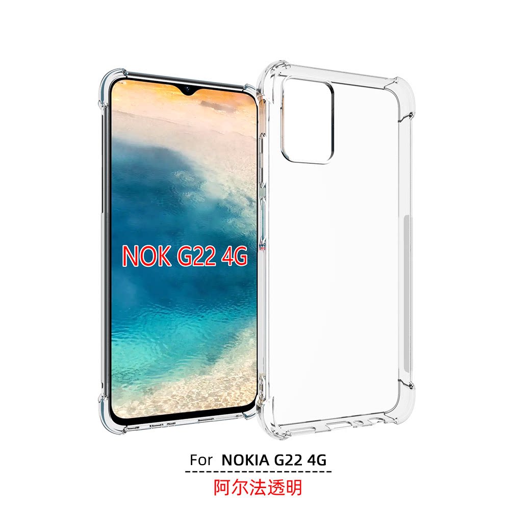 适用 诺基亚 Nokia G22 4G 透明防摔手机壳 手机套 保护壳 硅胶软壳 保护套 TPU 外包软壳 钢化膜