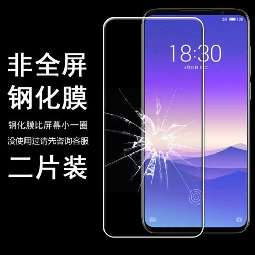 适用道格钢化膜透明道格
