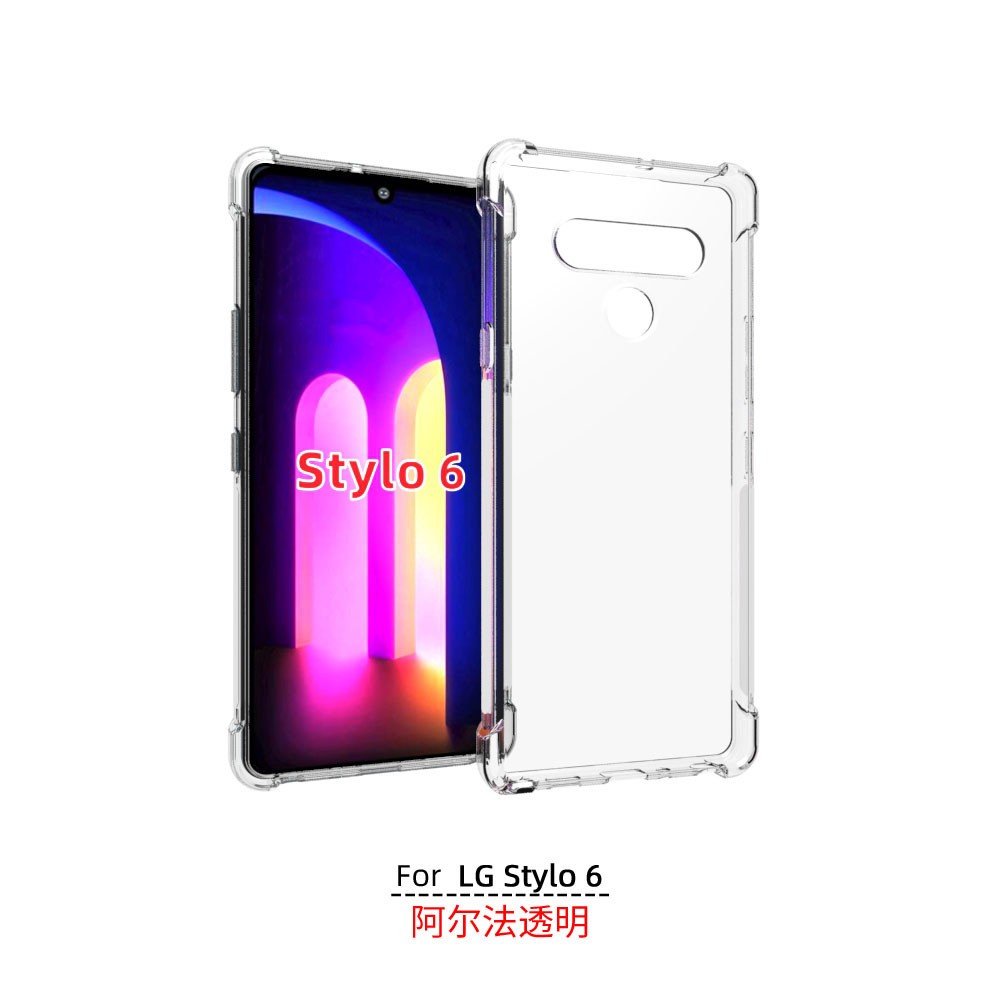 适用 LG Stylo 6  透明防摔 Stylo6 手机壳 Q730 保护套 Q730AM 手机套 Q730TM 保护壳 硅胶软壳 钢化膜