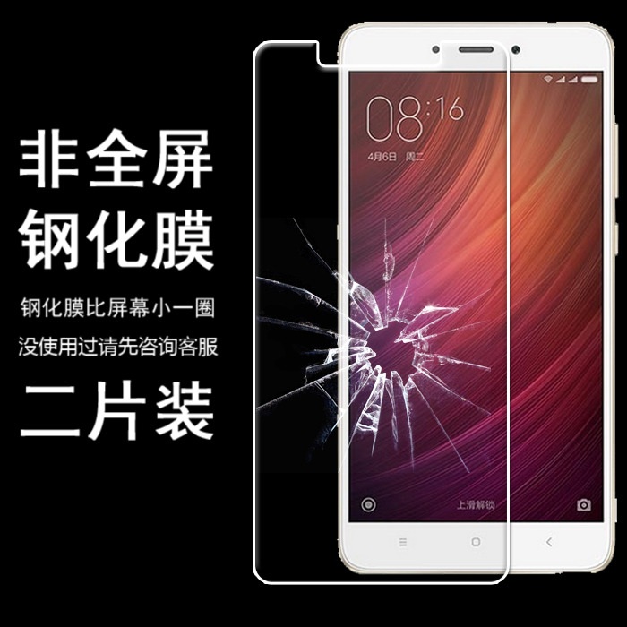 适用Leagoo  M5 Edge M5 Plus Z5 LTE Elite 4 Elite 2  1i钢化膜