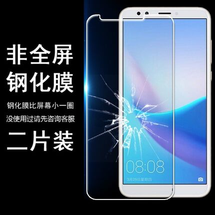 适用 TECNO Camon I Sky 2 Pop 5  I Click 2  I Twin  I 钢化膜