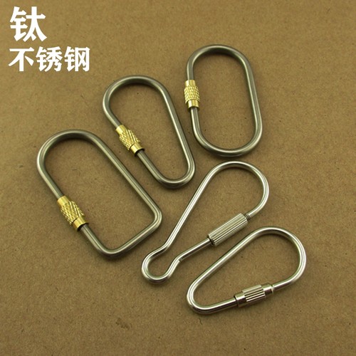简约纯钛合金防丢包包汽车钥匙扣
