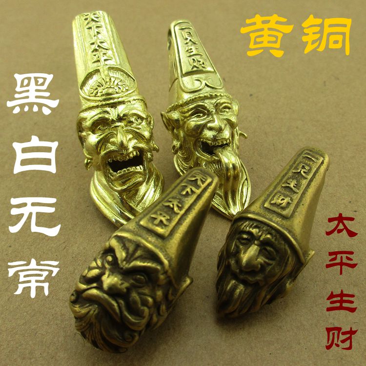 纯黄铜黑白无常一见生财天下太平汽车钥匙扣挂件项链吊坠祝福平安