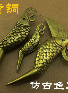 仿古风鲤鱼汽车钥匙扣挂件纯黄铜
