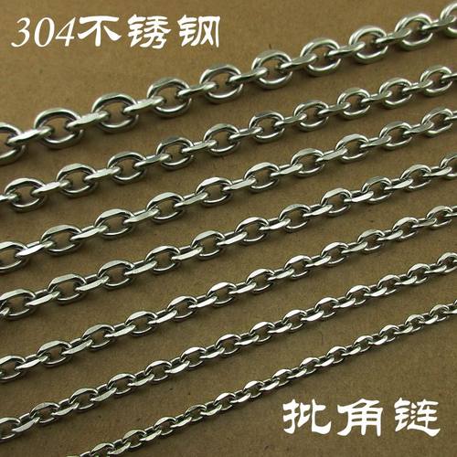 DIY链条裤链服饰箱包项链太角链