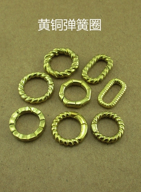 黄铜弹簧圈圆形扣龙虾扣连接扣圈