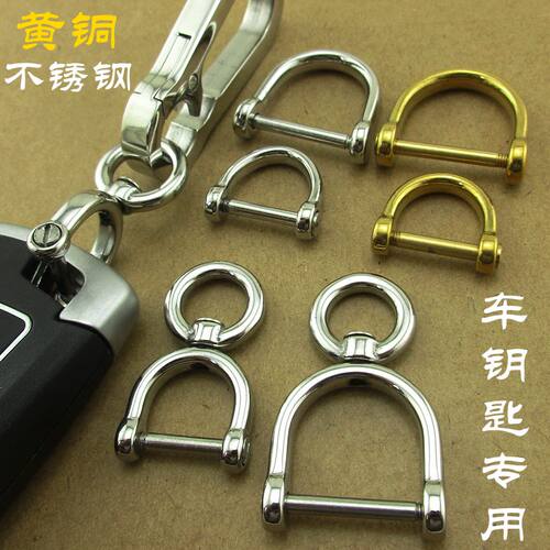 黄铜d型商务挂件箱包包钥匙扣