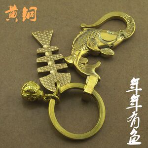 纯黄铜鲤鱼跳龙门钥匙扣鱼钩年年有余创意礼物品男士汽车腰挂裤钩