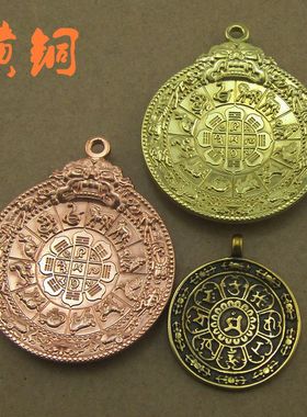 黄铜汽车挂件六字真言平安八卦牌