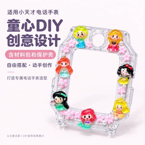 适用小天才Z12/Z11/Z10/N3/Y8/Q3A/Z1/Z1S儿童手表DIY防摔软壳