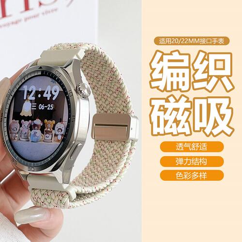 适用图烨佳明Active5弹力表带