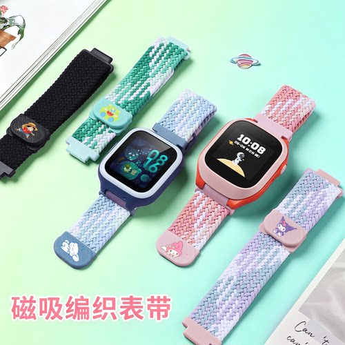 适用小寻儿童手表编织磁吸扣表带