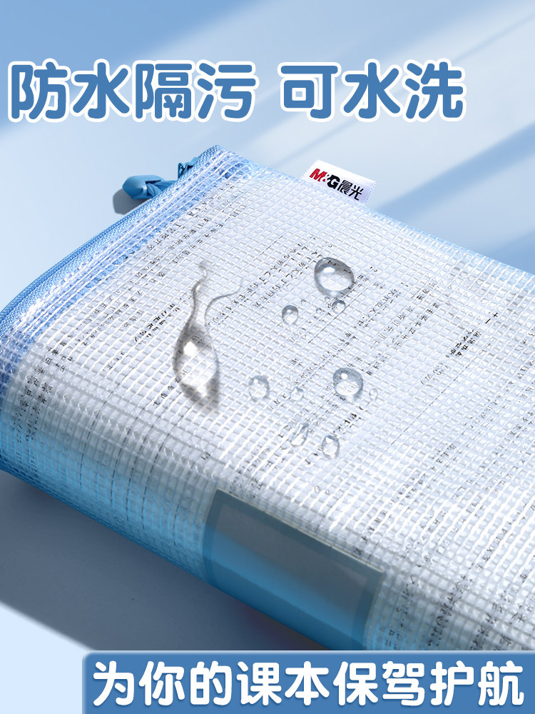 CHENGUANG 지퍼 가방 파일 가방 과목 가방 과목 분류 보관 투명 학생 두꺼운 방수 파일 초중등 학생 과목 시험지 보관 숙제 문구 A4 파일 가방 과외 가방