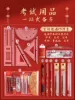 Товары от 晨光办公用品旗舰店