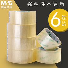 9.5元包邮  M&G 晨光 透明胶带 48mm*30y 6卷装