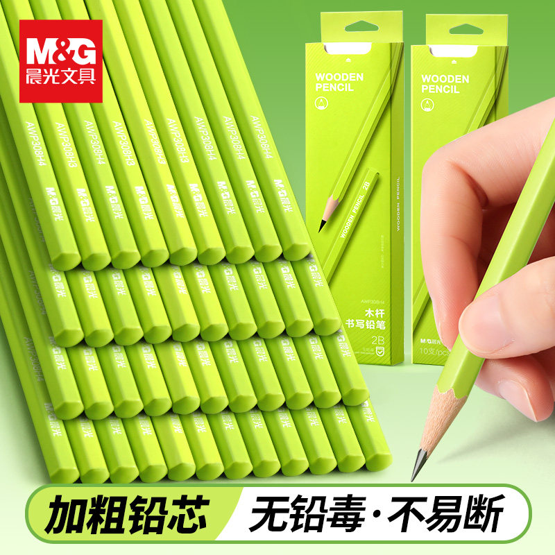 晨光铅笔加粗铅芯木杆铅笔无铅毒不易断学生书写文具用品加粗杆考试用不易断杆素描小学生无铅毒不易断铅芯