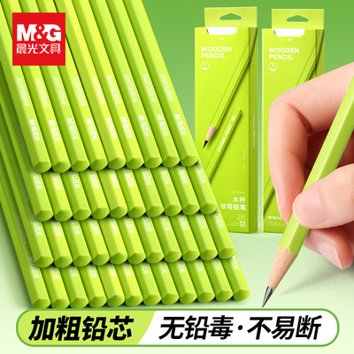 晨光铅笔加粗铅芯木杆铅笔无铅毒不易断学生书写文具用品加粗杆考试用不易断杆素描小学生无铅毒不易断铅芯