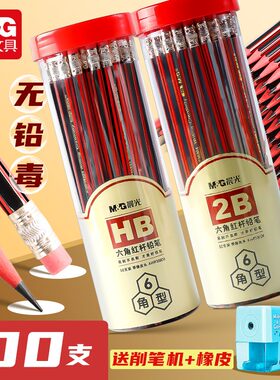 晨光铅笔2b学生专用50支桶装铅笔小学生无毒一年级学习hb六角杆2比木杆铅笔素描考试幼儿园练字带橡皮擦