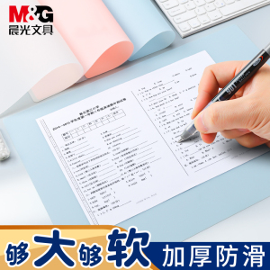 晨光小学生防滑加厚垫板A2/A3/A4/A5透明硅胶写字垫学生写字桌面书桌垫软胶eva考试用作业垫纸板练字画画
