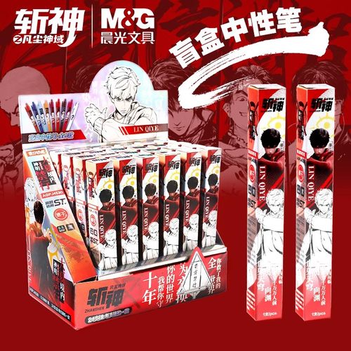 款斩神盲盒按动中性笔ST笔头0.5小学生盲盒按动速干签字考试黑水笔高颜值ins斩神周边文具中性笔J4530